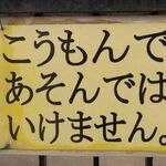 居酒屋 鳥夢 三宮店 鶏肉が誤発注で96キロ届きました 2 3ヶ月無くならないとおもいます 助けて下さい 誤発注商法の可能性を指摘される Togetter