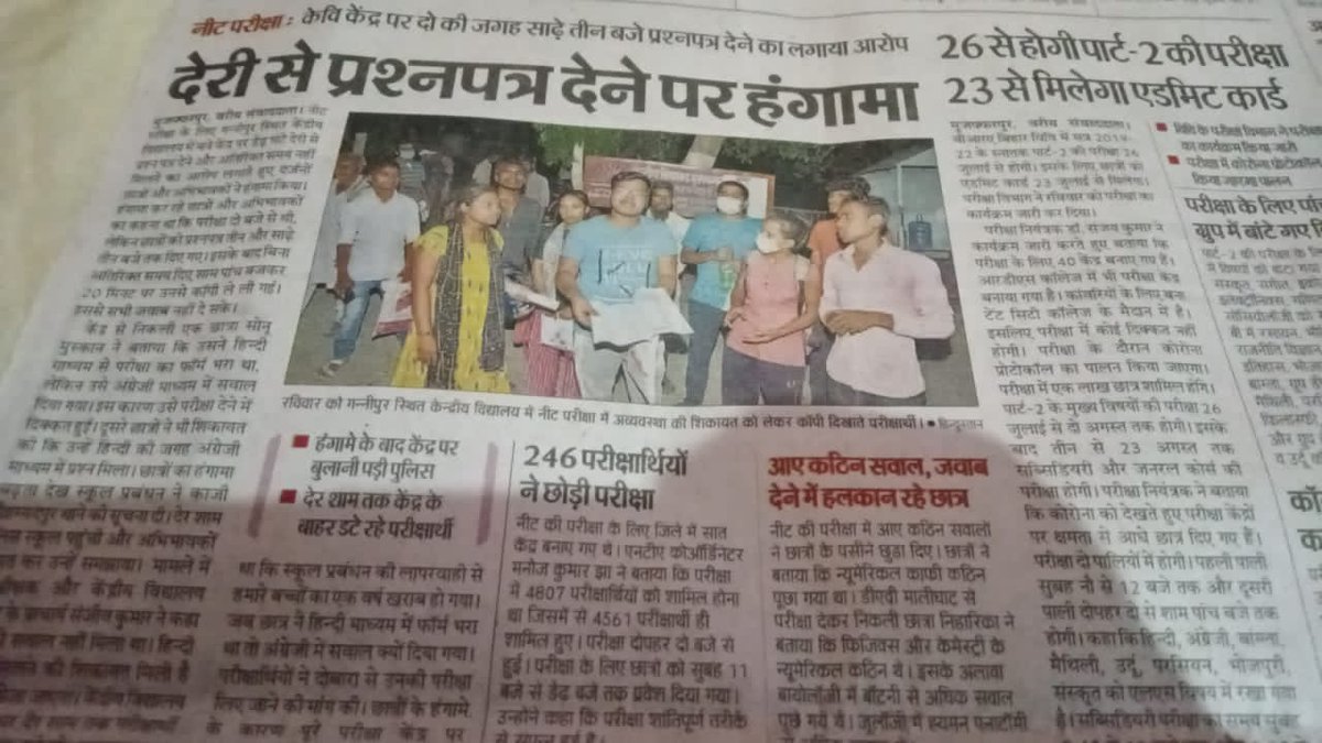 kumarvivan2's tweet photo. इतना बड़ा अनन्या😢😢😢😢
हमारे देश के भविष्य के डॉक्टर के साथ🥺🥺
आधा घंटा कम टाइम दिया गया
जिसको लेकर छात्र ने हंगामा किया वहीं एक-दो छात्रों ने आत्महत्या कर ली है।
कोन लेगा इस्का जिमदारि जबाब दे.....
@narendramodi
@gaurav5pandey 
@anubha1812 
@dpradhanbjp 
@DG_NTA https://t.co/b6b2V5yHV0