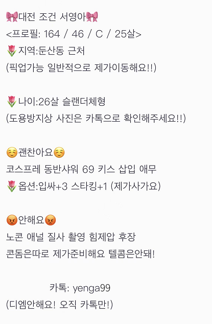 #대전 #대전조건만남 #당일만남 #페이만남 #페이알바 #페이 #출장만남 #옵션 #만남 #모텔 #섹스 #텔섹 #카섹 #오프 #야사 #호텔 #모텔 #야썰 #아다 #섹트 #코스프레 #일본 #일본야동 #암캐 #노예 #신음 #가슴 #큰가슴 #C컵 #보빨 #정액 #질사 #sm