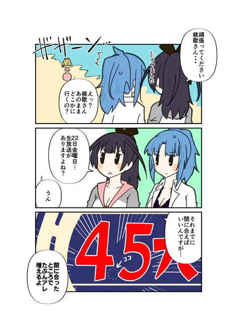 22日楽しみだーーー!(*゜∀゜)=3
#アリスギアお絵かき
#アリスギアお絵描き 