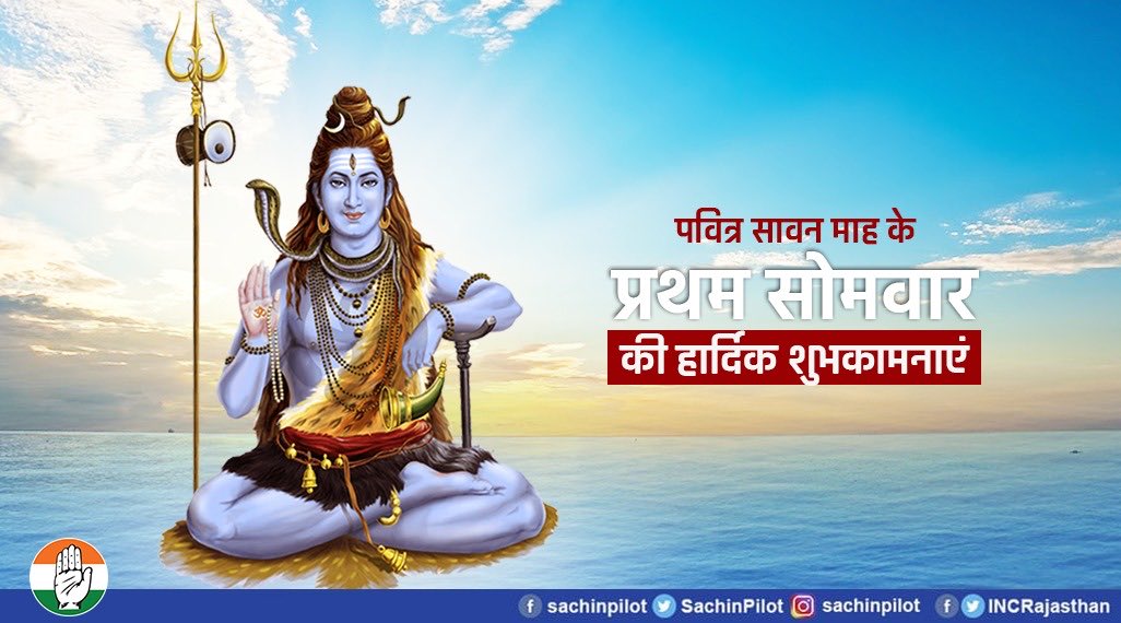 basanti_h's tweet photo. भगवान शिव की उपासना के पावन माह सावन के प्रथम सोमवार की समस्त शिव भक्तों को हार्दिक शुभकामनाएं।
बाबा भोलेनाथ आप सभी पर सदैव अपना आशीर्वाद एवं कृपादृष्टि बनाए रखें और आपकी सभी मनोकामनाएं पूर्ण करें। https://t.co/aZUvGkPkXk