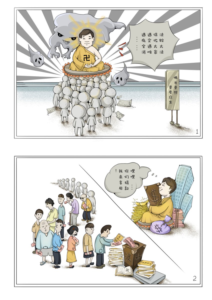 sprventures's tweet photo. 醒醒吧，别再被骗了 https://t.co/fb63tOgWSr