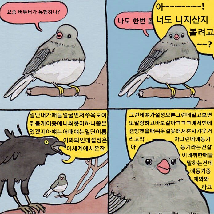 요즘 나