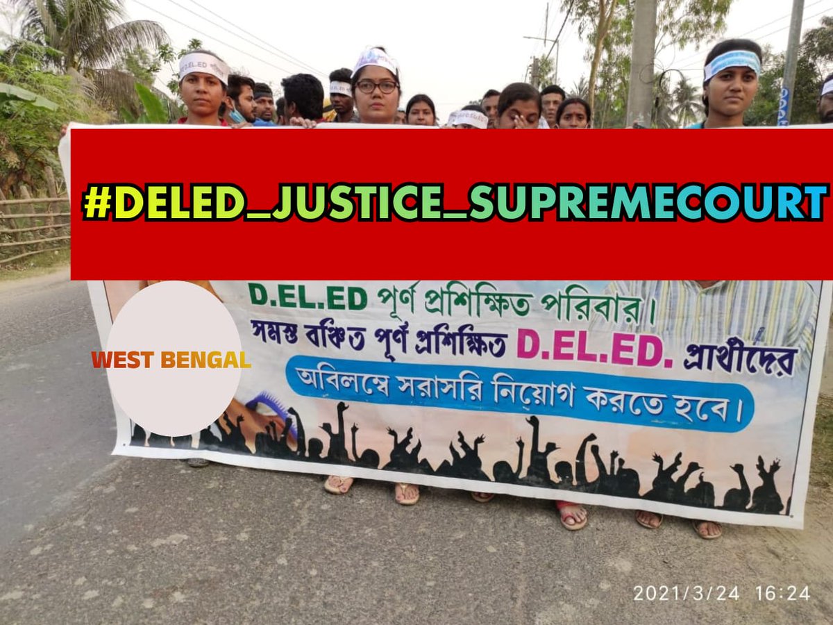 #BSTC_DELED_JBT_ETT_BTC #DELED_JUSTICE_SUPREMECOURT⭕প্রাথমিক শিক্ষার ধরতে হাল
      D. El. Ed থাকুক বহাল।⭕