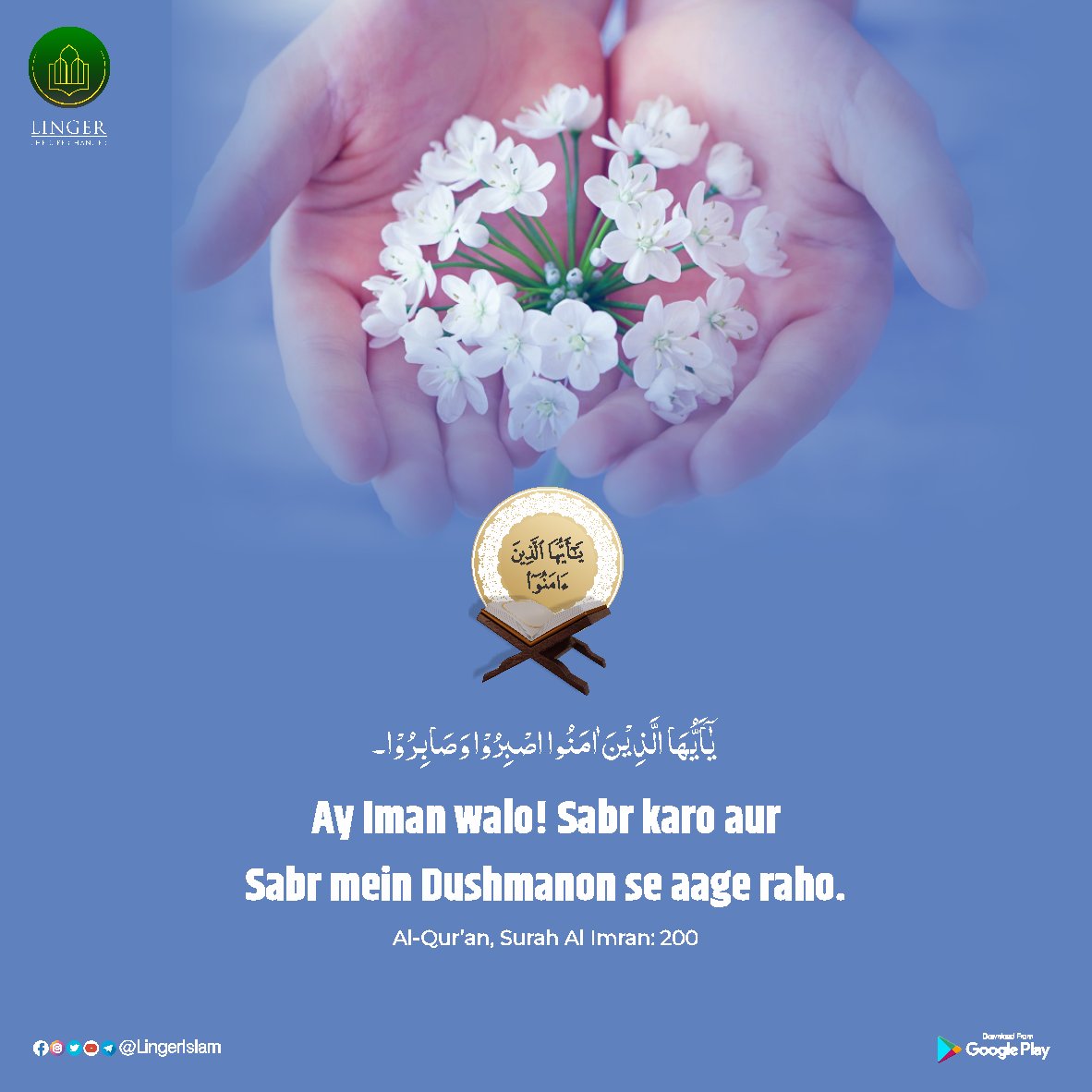 MillatCo's tweet image. ऐ ईमान वालों ! सब्र करो और सब्र में दुश्मनों से आगे रहो। 

Al-Quran, Surah Al-Imran : 200 

#सब्र #Sabr #SurahAlImran