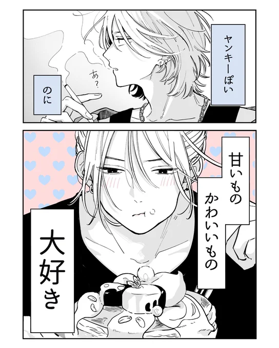 フォロワーさんに聞いた好きなギャップ 