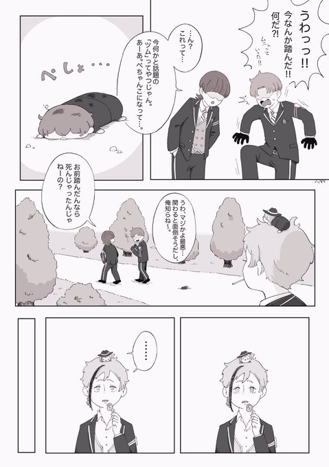 今頃やっっとで描き終えた、うちの監ツムとの出会い漫画です✍️
⚠️創作監ツム
#twstプラス 