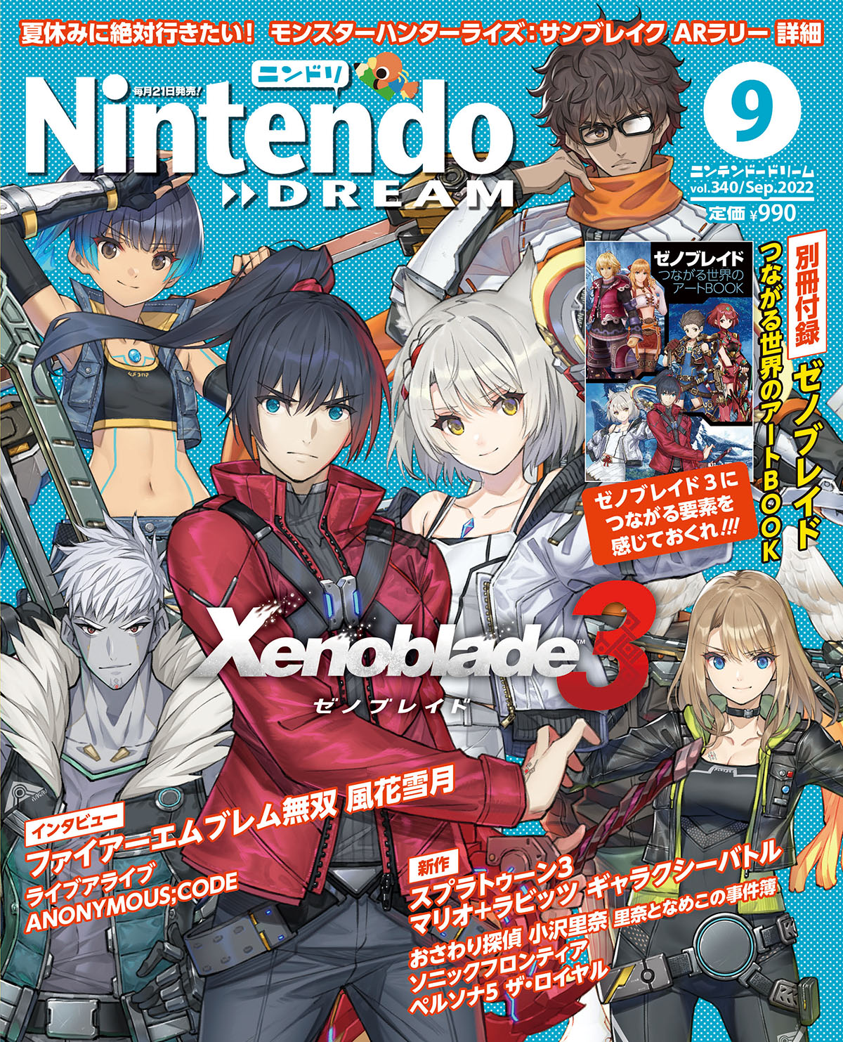 Nintendo DREAM (ニンテンドードリーム) 2016年 1月号 |本