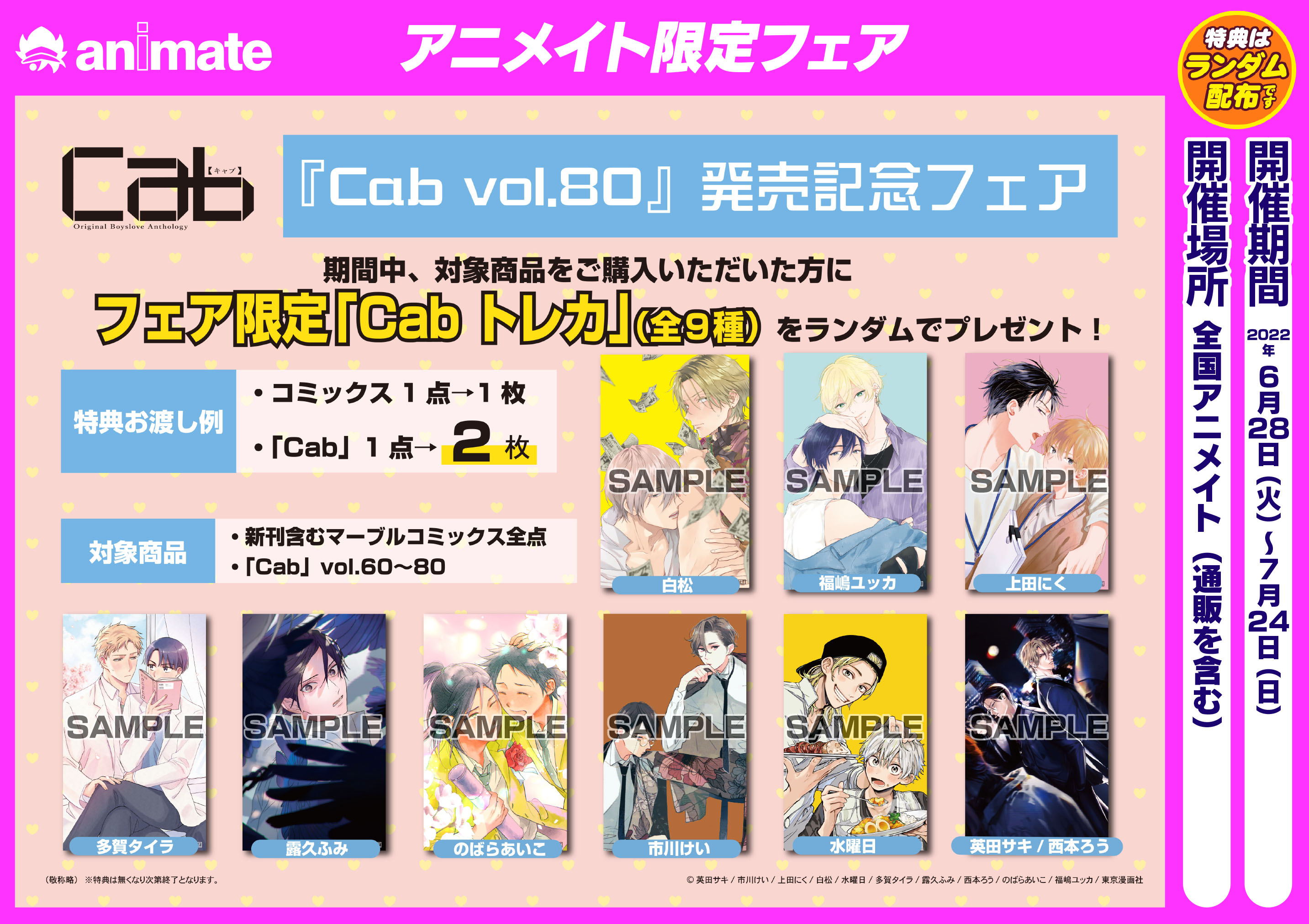 アニメイト長野 7 22 金 移転リニューアルオープン Animatenagano Twitter