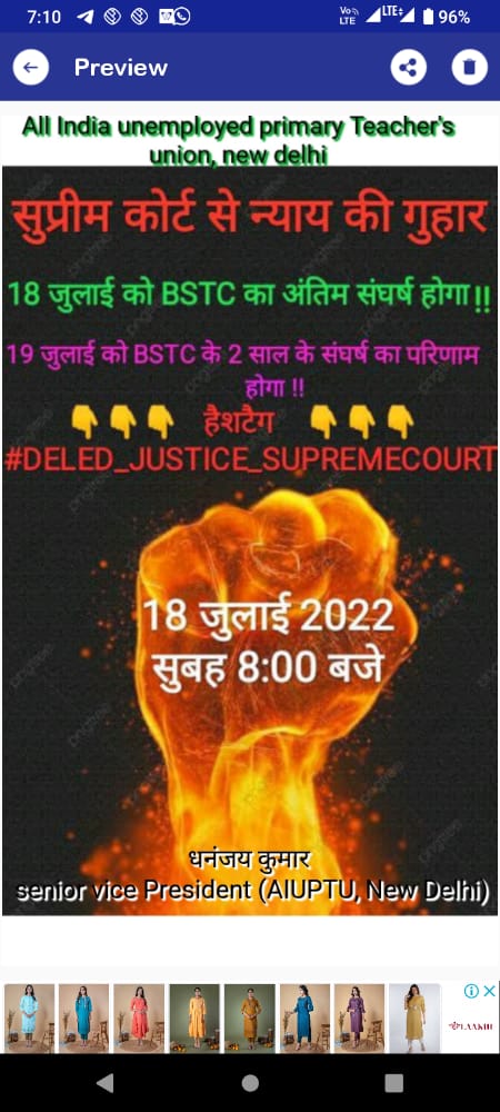 Shankardukya24's tweet photo. आज देश के 1.3 करोड़ DELED छात्र सुप्रीम कोर्ट से न्याय की मांग कर रहे है 
सुप्रीम कोर्ट  19 जुलाई को होने वालीं सुनवाई मे न्याय दे क्योंकि देश के गरीब बच्चों के भविष्य का सवाल है
सरकारी स्कूल मे only DELED trained teacher पढ़ाने चाहिए ,untrained नहीं 
#DELED_JUSTICE_SUPREMECOURT https://t.co/VBm1VCpW52