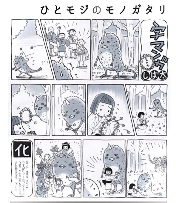 多様性の肯定や平和を、ゆるい絵で描いていきたいです。やさしい漫画が描きたい。

 #私はこんな仕事がしたい 