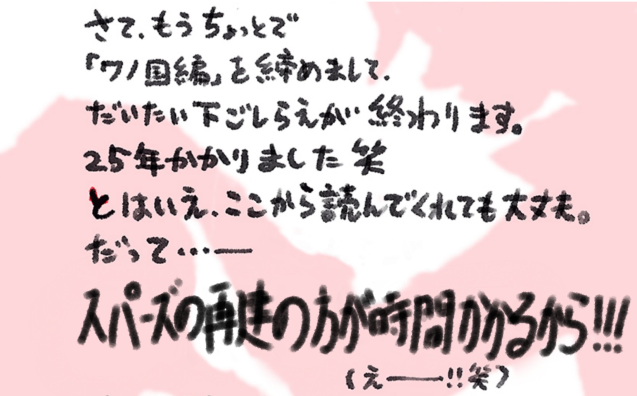 たすく ワンピースの正体より大事な情報を暴露した尾田栄一郎 T Co Jlxnxkajr9 Twitter