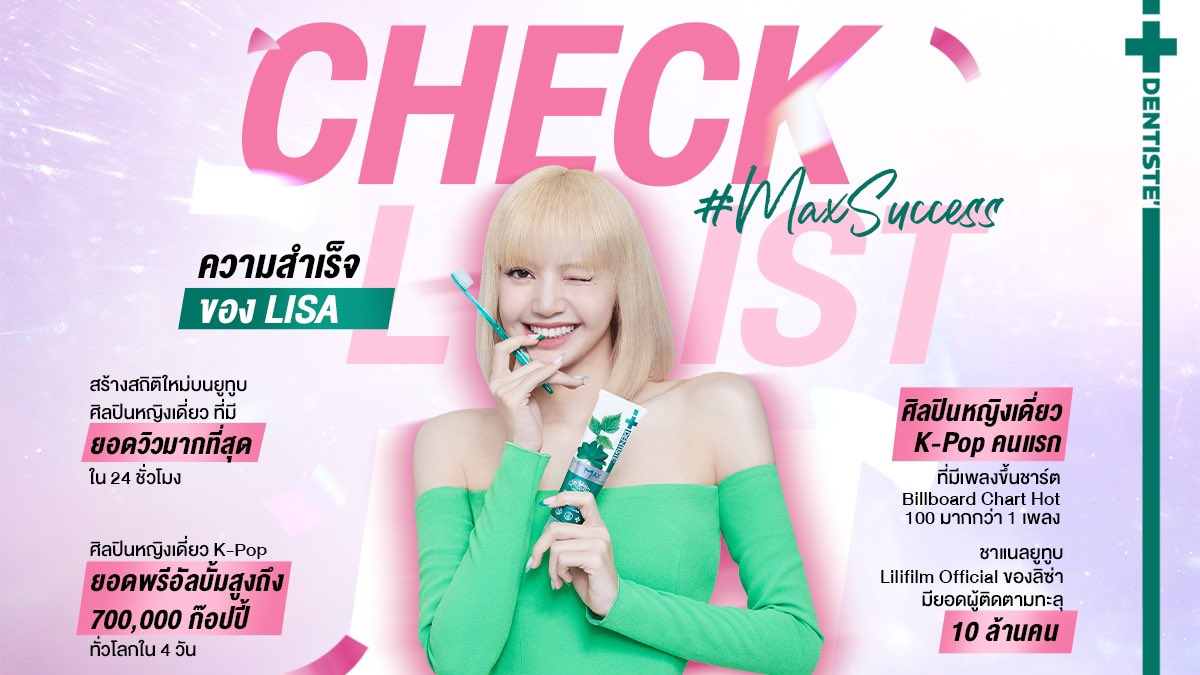 0327Qlisa's tweet photo. เอาจริงนี่ไม่เคยใช้ @DentisteTh เลย แต่ได้มาลองใช้เพราะน้อง #LISA
#MaxSuccess ไปกับ Lisa และ DENTISTE’
#ยิ้มให้มั่นฝันให้max
#LisaxDENTISTE https://t.co/9Xb6E0Liah