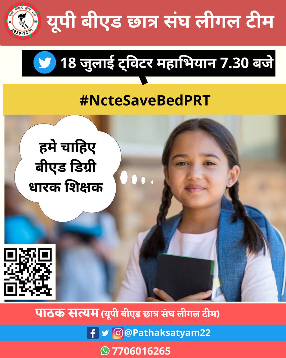 Pathaksatyam23's tweet photo. #NcteSaveBedPRT
Ncte save b.ed its a depressing stage  in our life

We just want please support B.ed student
@Pathaksatyam22 https://t.co/2itguBXON8