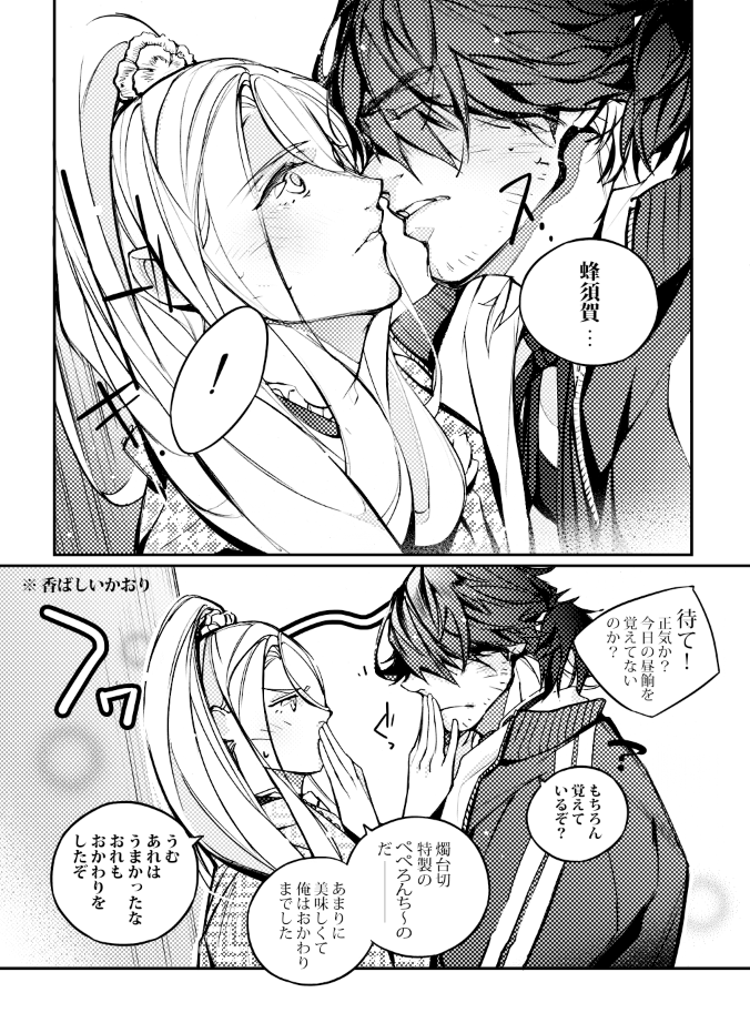 長蜂の日2022
七周年ともなるとこんな日もある 