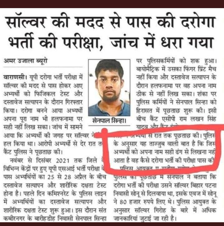 DeepakR44952612's tweet photo. और कितने साबुत चाहिए जाच के लिए..सरकार चुप क्यों है
#UPSI2021SCAM
#न्यायपालिका_न्याय_दो_UPSI_की_जांच_हो
#न्यायपालिका_न्याय_दो_UPSI_की_जांच_हो
@PMOIndia @yadavakhilesh @ArunrajbharSbsp @myogiadityanath 
@dgpup @oprajbhar @AAJ_TAK_NEWS @ndtv https://t.co/Vg803COFkT https://t.co/zFWE7jdd8f