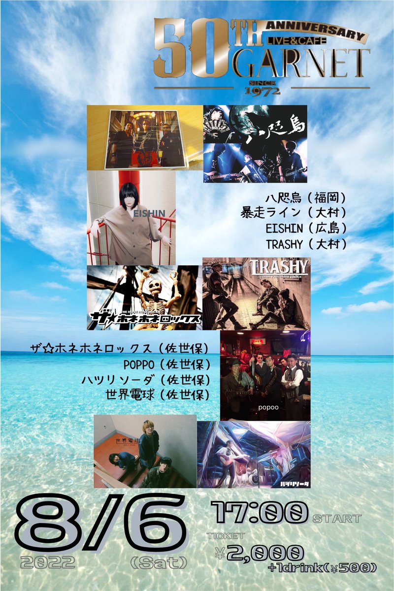 ROCKETHAMAKYOxx's tweet photo. 昨日新たなアー写を発表しました！

31日の千々石MINIFESを
スタートにまたライブ活動に
動き出します！遂に音源持って
ライブやりに行きます‼️

翌週は佐世保ガァネット50周年
2DAYS、TRASHYは初日！
どちらもご予約等ご連絡
お待ちしております☀️ https://t.co/45TWXH9WuM