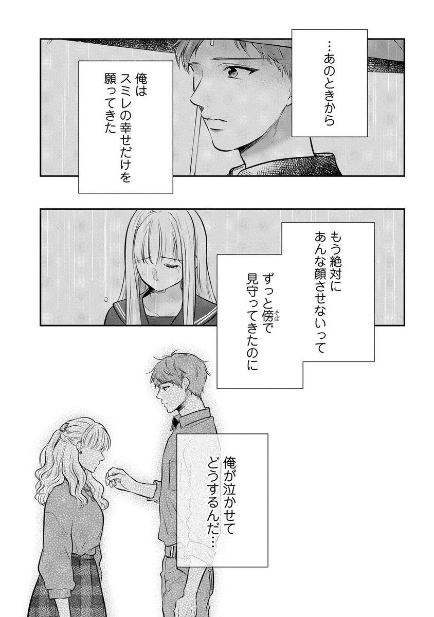 切ない恋の漫画ツイートまとめ Comic Diggin