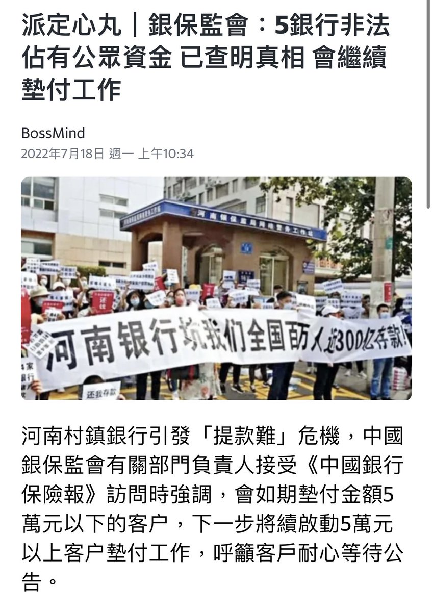 BravoEveryone's tweet photo. 既然已經查明是銀行非法，那當初打儲戶的人是不是要找出來嚴懲，否則亂打一通，哪有王法。🤣🤣🤣。求其攞億幾出來搞掂大部分五萬元以下嘅存户，但少數果班千萬户，甚至億萬户，應該就凍過水了；而家講緊差幾百億呀！

https://t.co/qLH5qnKWr3 https://t.co/Y4W6ZO1okG
