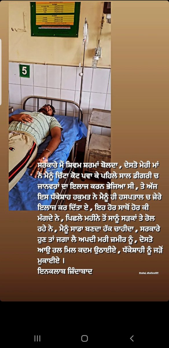 GadvasuVetUnion's tweet photo. ਰਾਜਸਥਾਨ ਦੇ ਵੈਟਰਨਰੀ ਇੰਟਰਨਜ਼ ਦਾ ਇੰਟਰਨਸ਼ਿਪ ਭੱਤਾ22000/- ਰੁਪਏ ਹੈ,ਜਿੱਥੇ ਕਿ ਹਰਿਆਣੇ ਦਾ ਇੰਟਰਨਸ਼ਿਪ ਭੱਤਾ 17000/-ਰੁਪਏ ਹੈ ਅਤੇ ਵਾਰਾਣਸੀ ਵਿੱਚ 23000/-ਰੁਪਏ ਹੈ।ਸਾਡੇ ਰੰਗਲੇ ਪੰਜਾਬ ਵਿੱਚ 6200/-ਰੁਪਏ ਹੈ,ਜੋ ਕਿ ਮਹਿਜ਼ 200/- ਰੁਪਏ ਦਿਹਾੜੀ ਬਣਦੀ ਹੈ।
@ptcnews @bbcnewspunjabi @ZeePunjabHH @ndtvindia @News18Punjab https://t.co/rlM1Rnfz6b