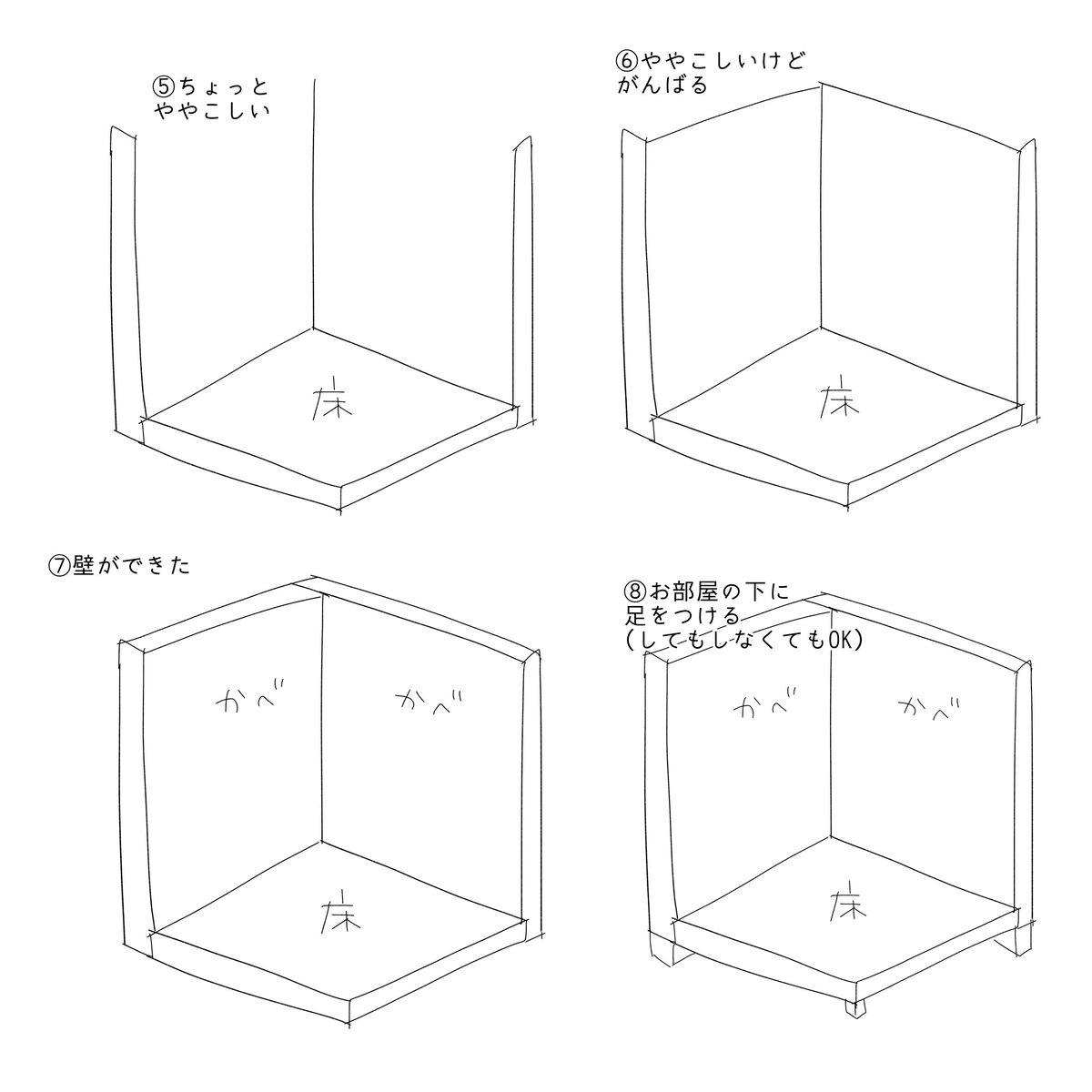 お部屋の描き方です☺️🏠
私はこんな感じで描いています。いろんな家具を置いてみよう!🛌 