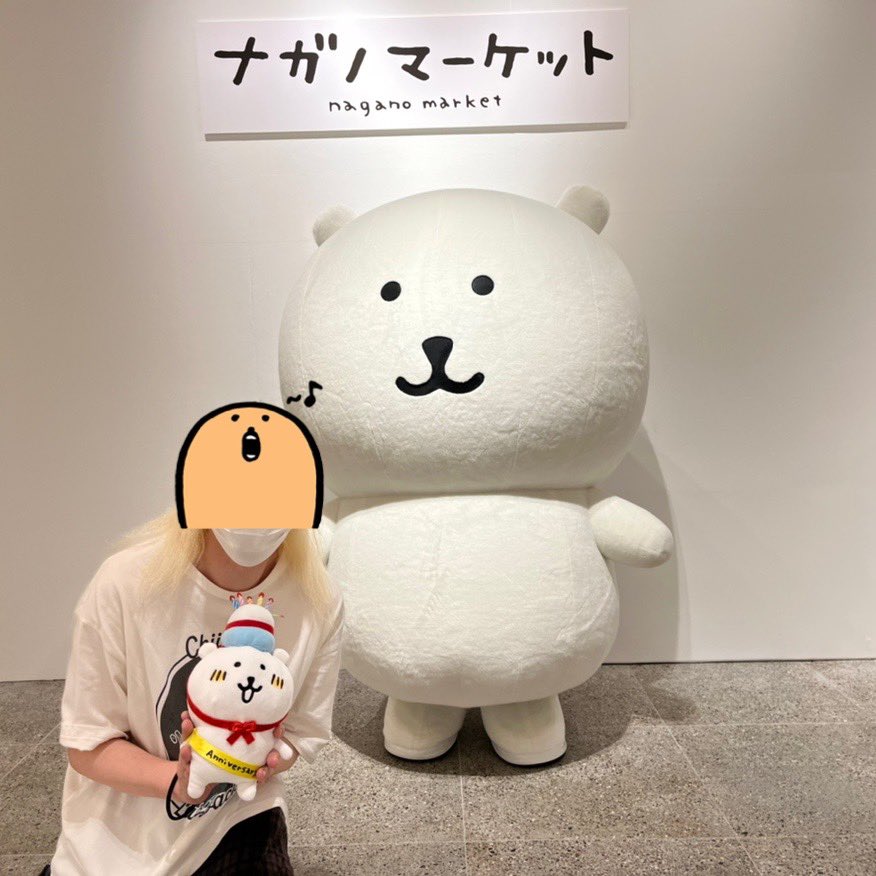 新作揃え ナガノマーケット ナガノのくま くじ 特賞 ぬいぐるみ - www