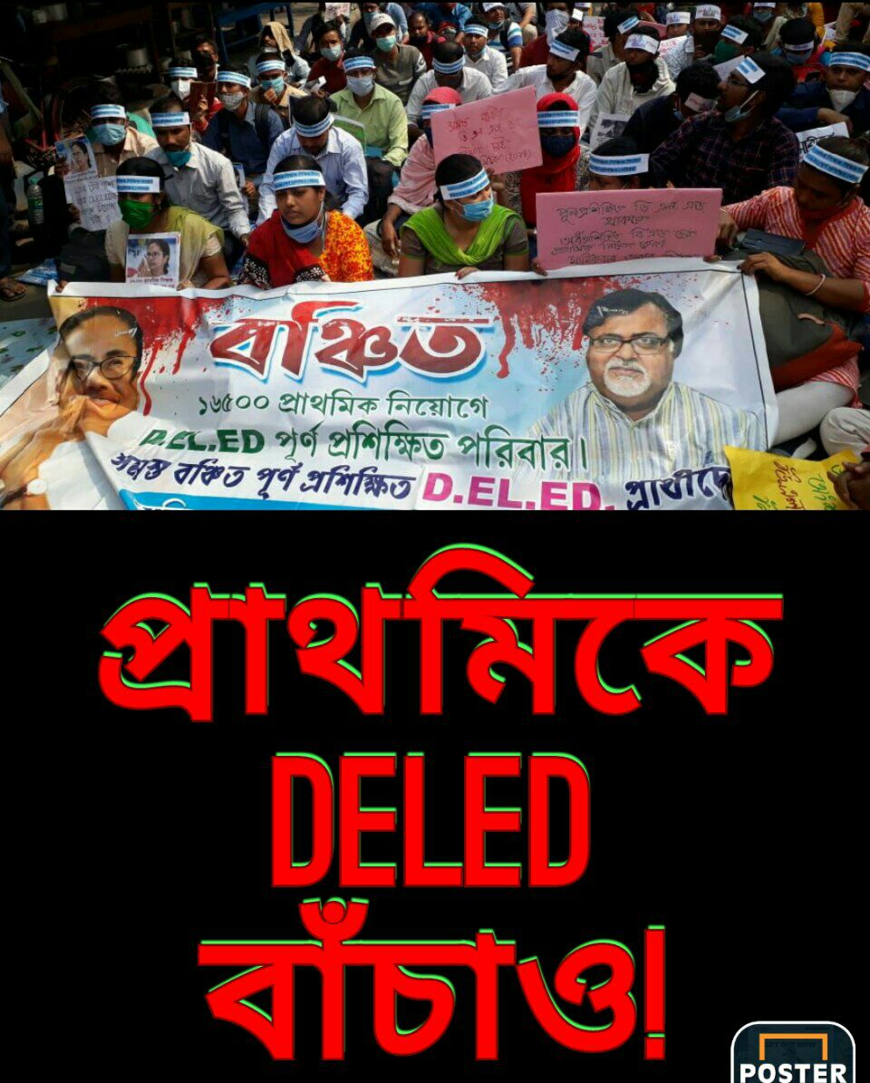 #DELED_JUSTICE_SUPREMECOURT
हमारी मांगो पर गौर करो , हम ग़ैर नहीं है, हम भी शिक्षक बनना चाहते हैं, हमारी मांगो को स्वीकार करो, हमारी भी झोली भरो। 
हम भी बच्चों का भविष्य संवारना चाहते हैं।
<a href="/SupremeCourtIND/">Supreme Court India</a> 
<a href="/PMOIndia/">PMO India</a> 
<a href="/1stIndiaNews/">First India News</a>