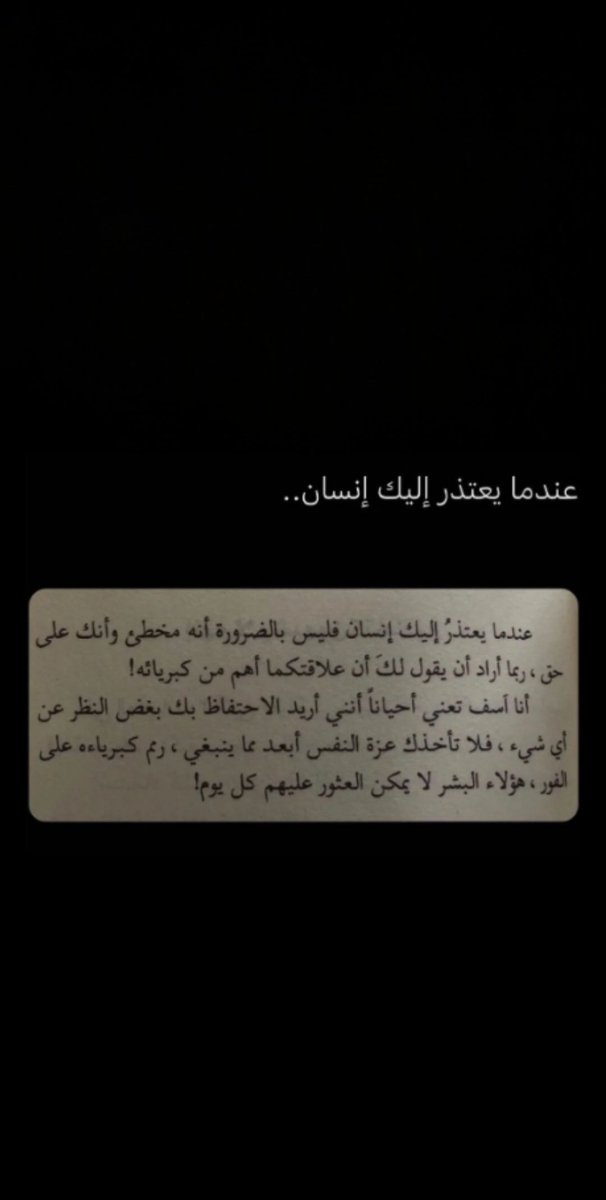 _m_o_69_'s tweet photo. عندما يعتذر إليك إنسان✨️ https://t.co/HbkyWc0INN