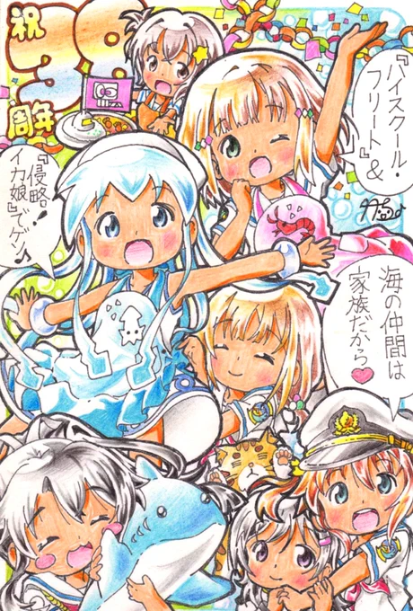 海の仲間は家族だから🐬

#海の日 
#ハイスクール・フリート 
#はいふり 
#ikamusume 
#イカ娘 
#絵描きさんと繋がりたい 