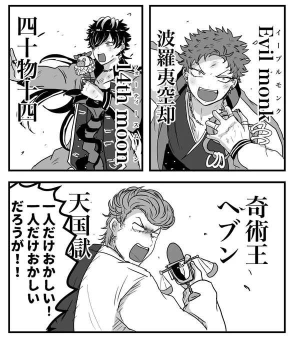 ぎんたまパロ 
