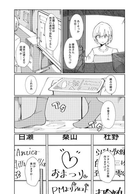 #じゅそ2 で寄稿したちゆじゅりでした 
