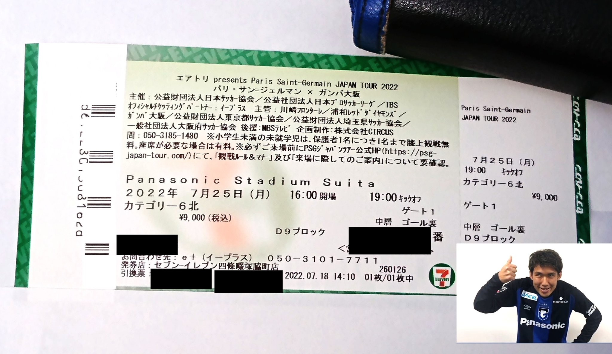 7 25 パリサンジェルマン対ガンバ大阪 カテ1メイン ペアチケット Psg Www Silvanaconfeccoes Com Br