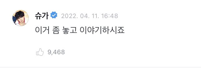 Dikshubts7's tweet photo. Still thinking bout when yoongi replied to this weverse post with "first put me down and then we'll talk" 😭 https://t.co/Olg8OeLCn5