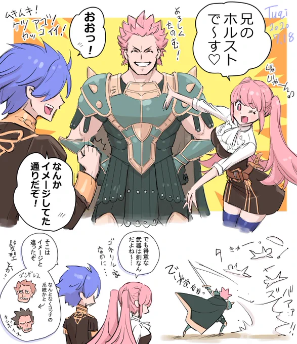 FE無双金鹿ルートようやくクリア(イージー&カジュアル)ゴネリル兄妹が評価S獲得の要ですた✨お…おもすろかった(*'ω`*)♫ 