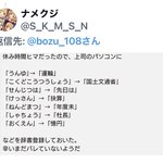 地味な嫌がらせ!上司のパソコンに間違えている漢字を辞書登録しておいた!