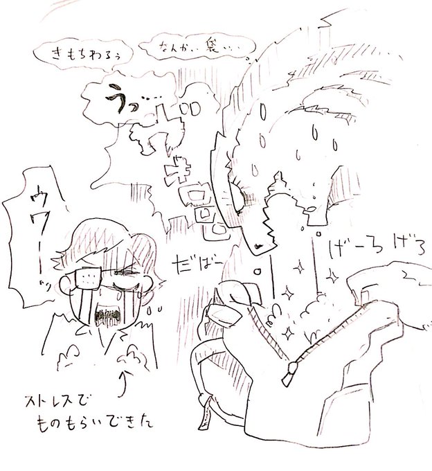 酔って気持ち悪くなると芹沢君のカバンに吐くゴ○ラおばさん 