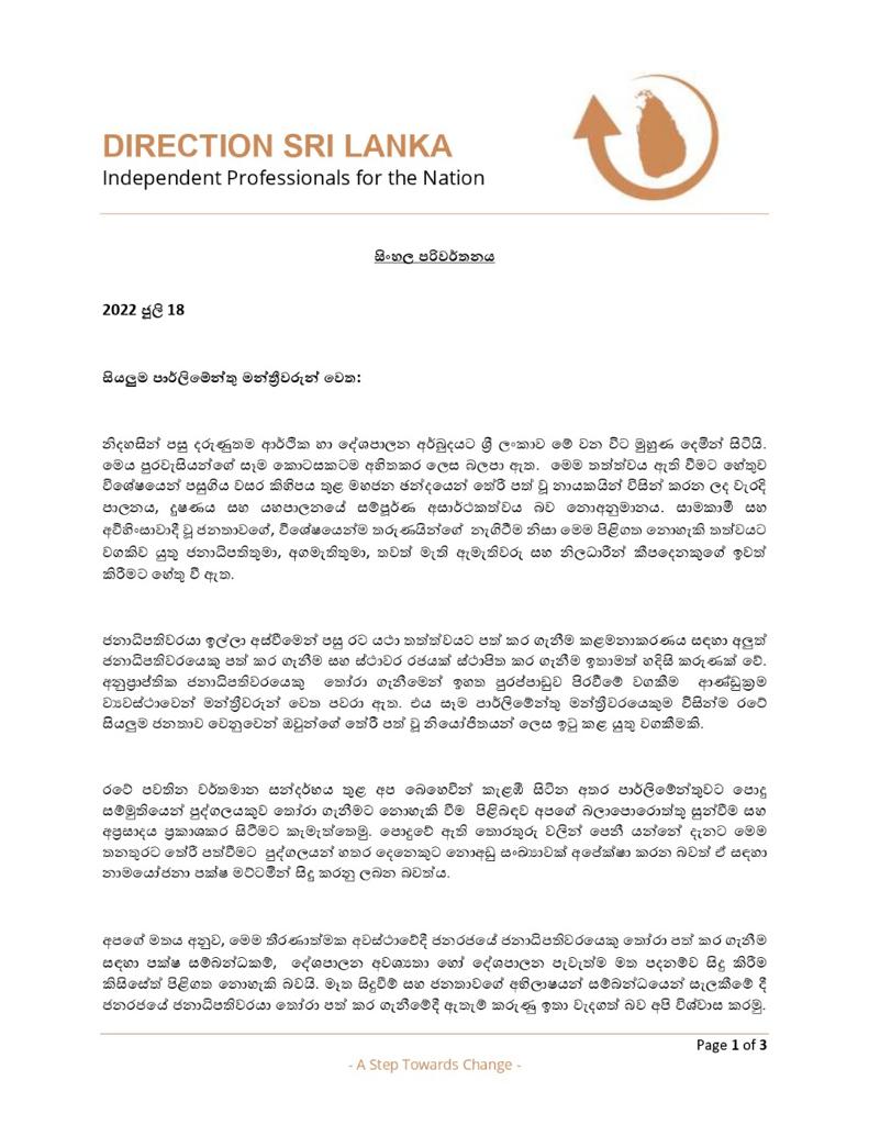 DirectionsSL's tweet photo. පාර්ලිමේන්තු මන්ත්‍රීවරුනි,ඔබ දෙස දැඩි සහ අඛණ්ඩ මහජන අවධානය යොමුව පවතින මේ අවස්ථාවේදී,රට සහ ජනතාව වෙනුවෙන් සිය හෘද සාක්ෂියට එකඟව ක්‍රියා කර අප රටේ මේ තීරණාත්මක සන්ධිස්ථානයේ දී ජාතික අවශ්‍යතා මත පිහිටා සුදුසු සහ මහජනතාවට පිළිගත හැකි පුද්ගලයා ජනරජයේ ජනාධිපතිවරයා ලෙස තෝරා පත්කර ගන්න https://t.co/8D0y9WNRgU