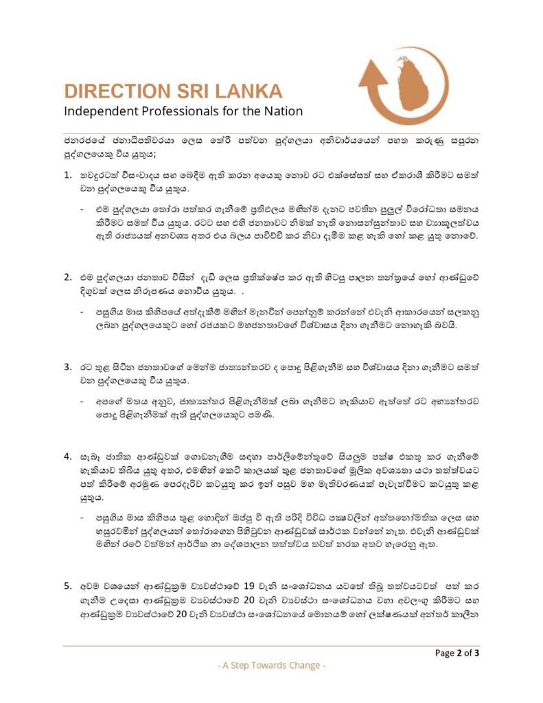 DirectionsSL's tweet photo. පාර්ලිමේන්තු මන්ත්‍රීවරුනි,ඔබ දෙස දැඩි සහ අඛණ්ඩ මහජන අවධානය යොමුව පවතින මේ අවස්ථාවේදී,රට සහ ජනතාව වෙනුවෙන් සිය හෘද සාක්ෂියට එකඟව ක්‍රියා කර අප රටේ මේ තීරණාත්මක සන්ධිස්ථානයේ දී ජාතික අවශ්‍යතා මත පිහිටා සුදුසු සහ මහජනතාවට පිළිගත හැකි පුද්ගලයා ජනරජයේ ජනාධිපතිවරයා ලෙස තෝරා පත්කර ගන්න https://t.co/8D0y9WNRgU