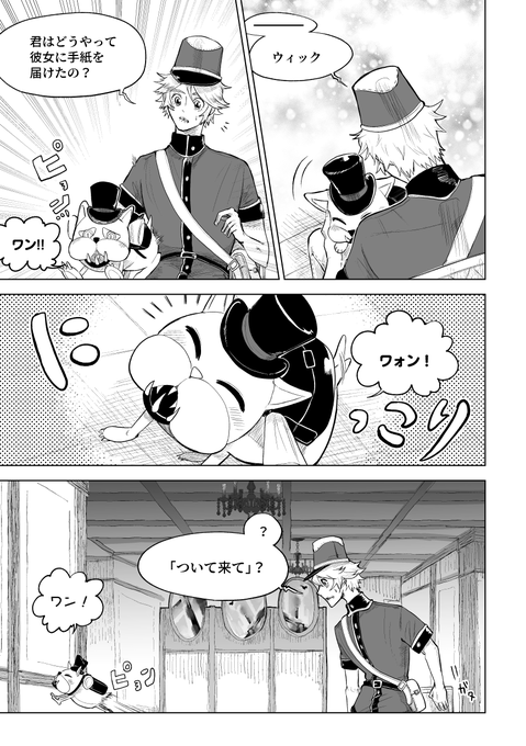 ビクターインワンダーランド(1/6)
ポストマンと美智子の話の続き、前の漫画はツリーに
※縦書きの台詞は日本語、横書きのセリフは英語で喋っています。 