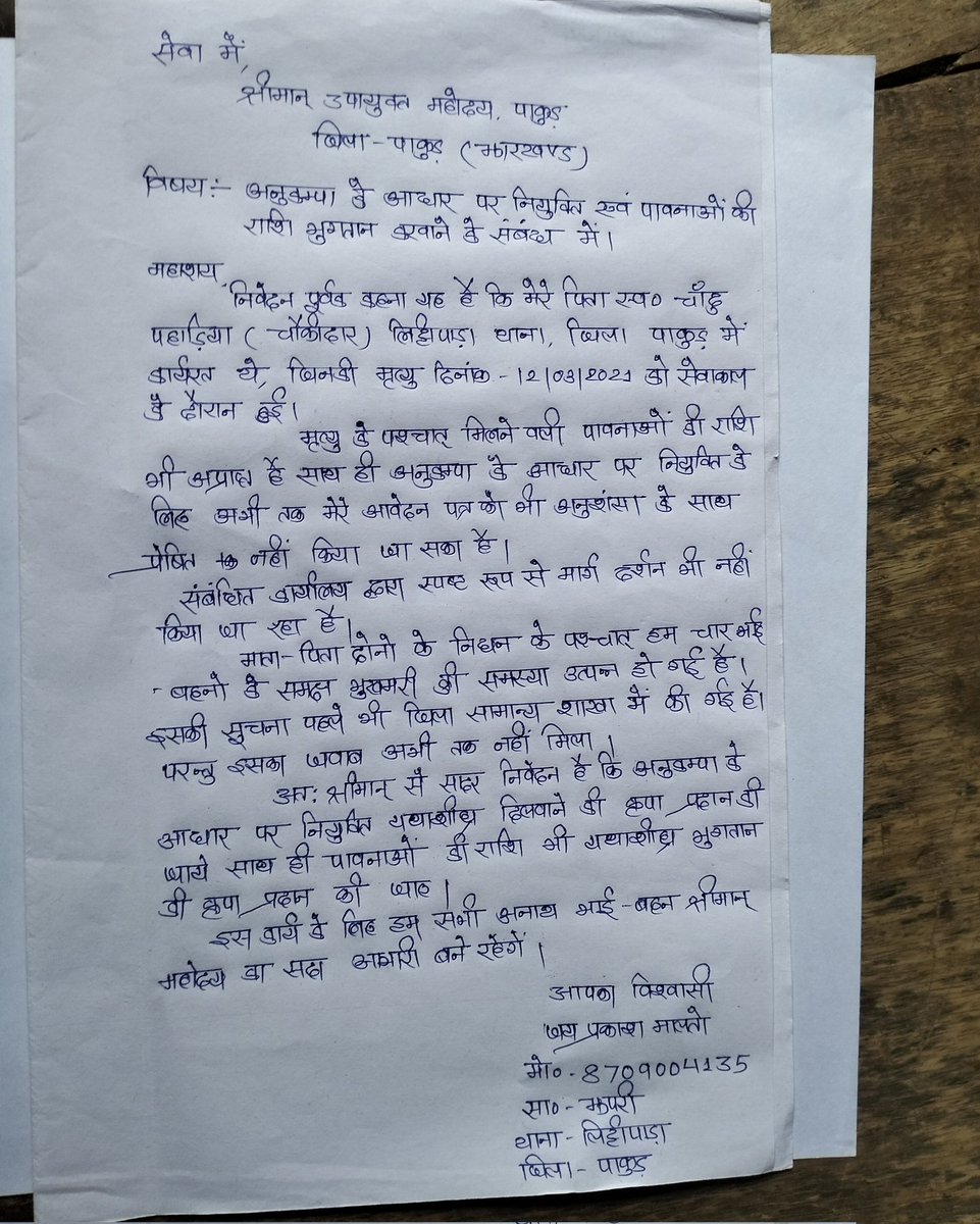 जय प्रकाश मालतो🇮🇳 tweet media