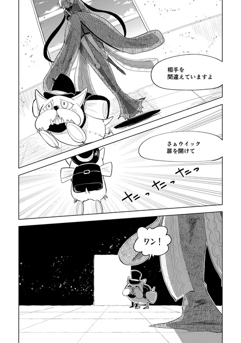 ビクターインワンダーランド(6/6)ポストマンと美智子の話の続き、前の漫画はツリーに※縦書きの台詞は日本語、横書きのセリフは英語で喋っています。 
