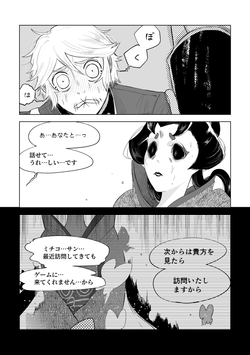 ビクターインワンダーランド(4/6)
ポストマンと美智子の話の続き、前の漫画はツリーに
※縦書きの台詞は日本語、横書きのセリフは英語で喋っています。 