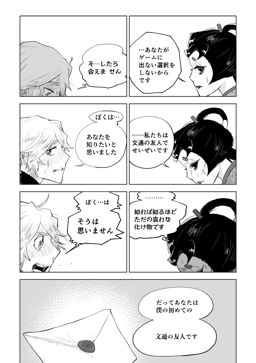 ビクターインワンダーランド(4/6)
ポストマンと美智子の話の続き、前の漫画はツリーに
※縦書きの台詞は日本語、横書きのセリフは英語で喋っています。 