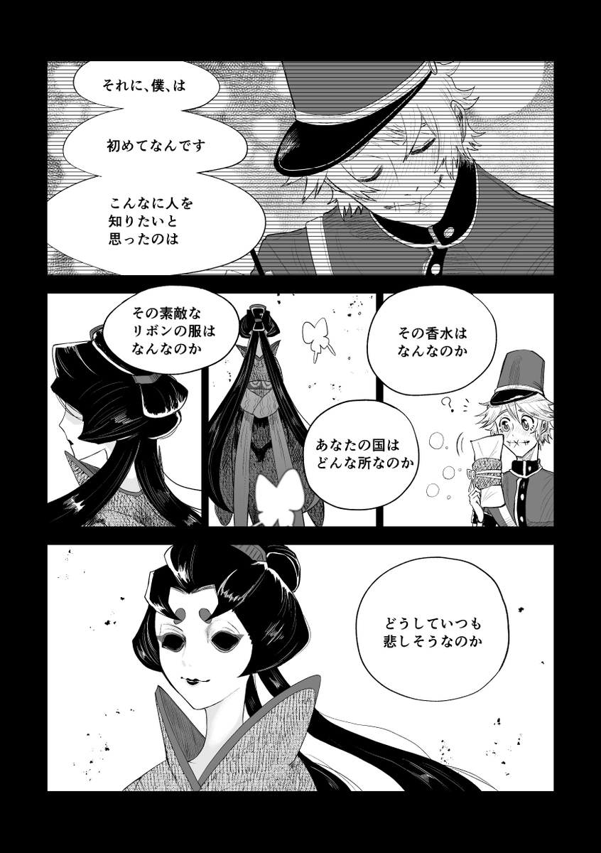 ビクターインワンダーランド(5/6)
ポストマンと美智子の話の続き、前の漫画はツリーに
※縦書きの台詞は日本語、横書きのセリフは英語で喋っています。 