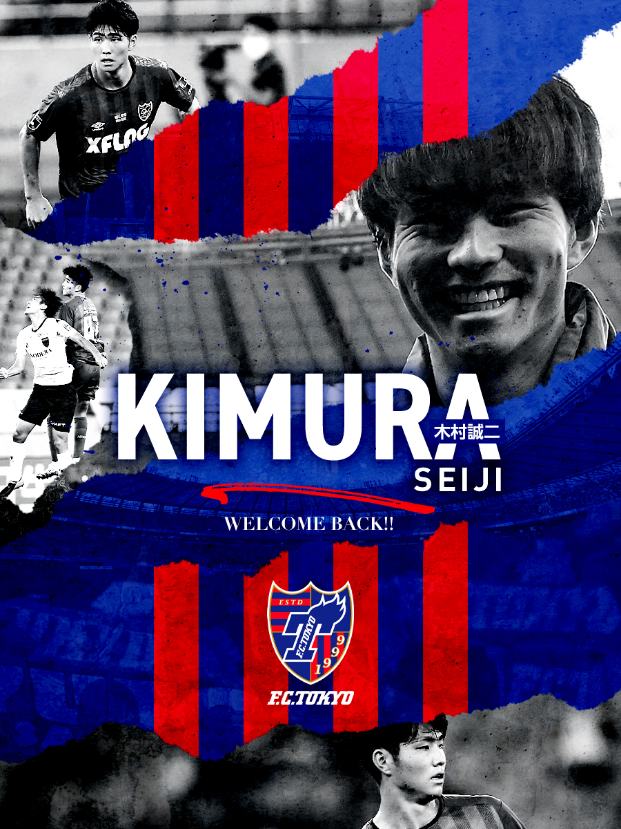 Fc東京 公式 9 3 H 横浜fm戦 Lifewithfctokyo Welcome Back モンテディオ山形 へ期限付き移籍しておりました 木村誠二 選手が 本人および両クラブ合意のもと Fc東京へ復帰することが決定いたしました T Co 1ewy4lsyol