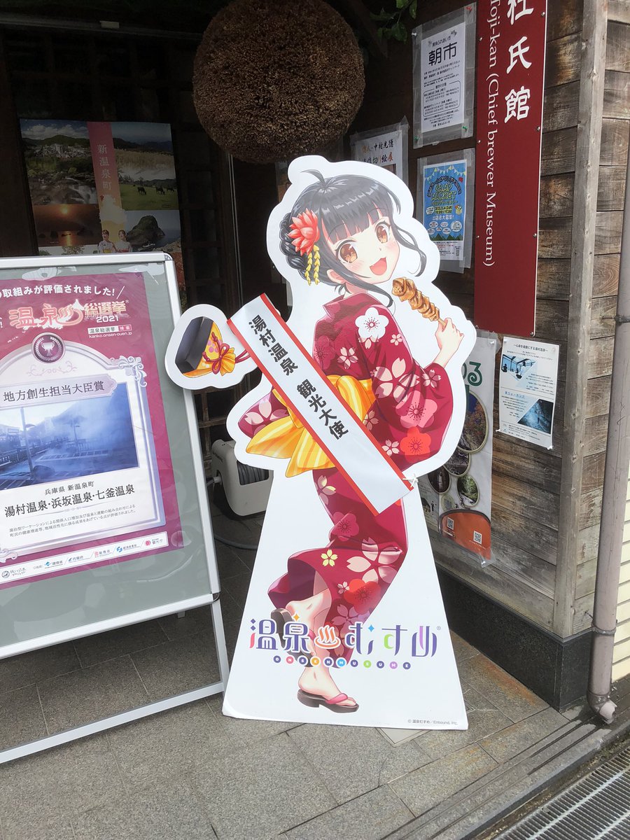 Revomiku_Remmy's tweet photo. 湯村温泉にはヒーラーの方はいらっしゃいませんでしたが、こちらの温泉むすめさんですわ😄

次に天橋立を訪れるといらっしゃった方ですわ^_^

どうやら艦これのキャラクターの方のようですが、わたくしはあまり詳しくありませんの…。

ご存じの方がいらっしゃいましたら教えていただく存じますわ(>_<) https://t.co/9cKw9yVotX