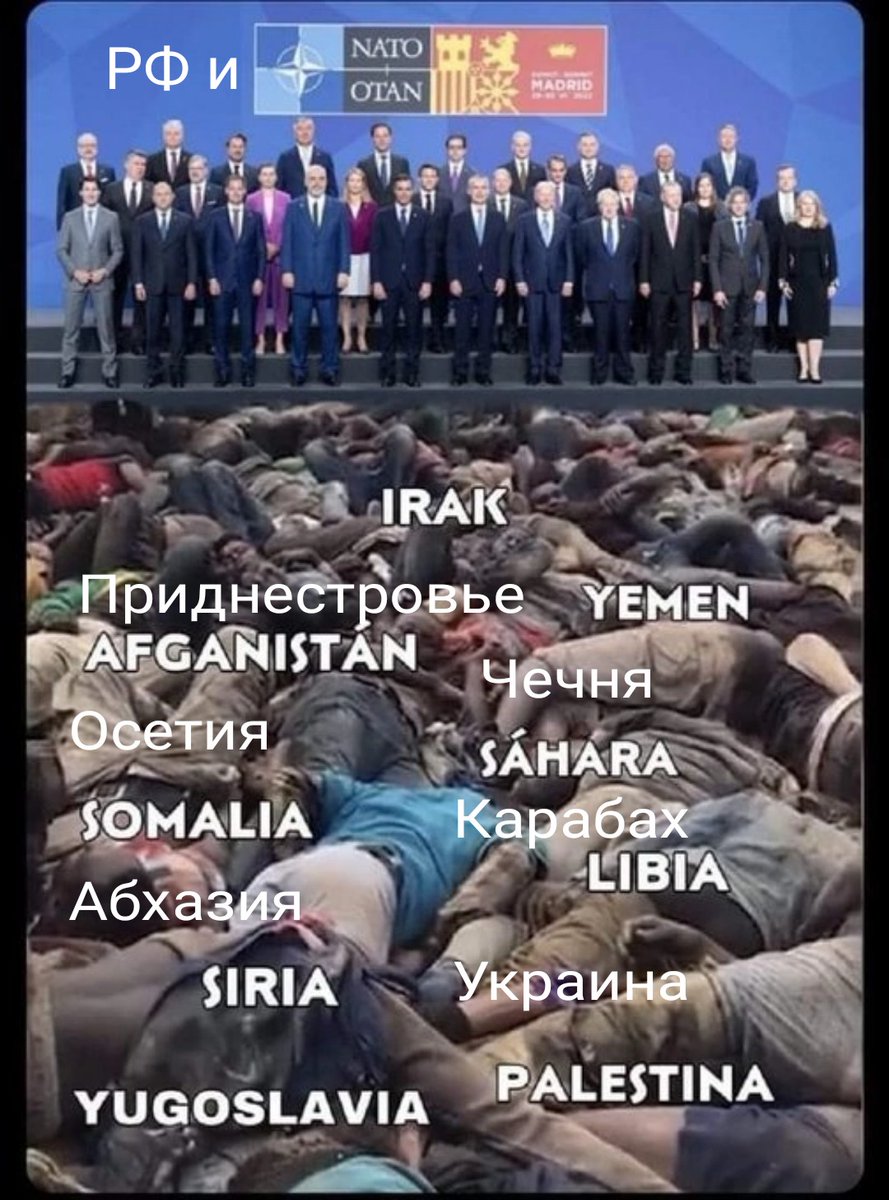 Що американців, англічан, европейцев послухали та тепер маєте війну та великі збитки та втрати.
Ви знаєте що Кремль, ЕС, Англії, США, України політики в змові. Це вони навмисно вам зробили війну в Україні та знищення. Погано що голови українців такі тупі, що цього не розуміють.