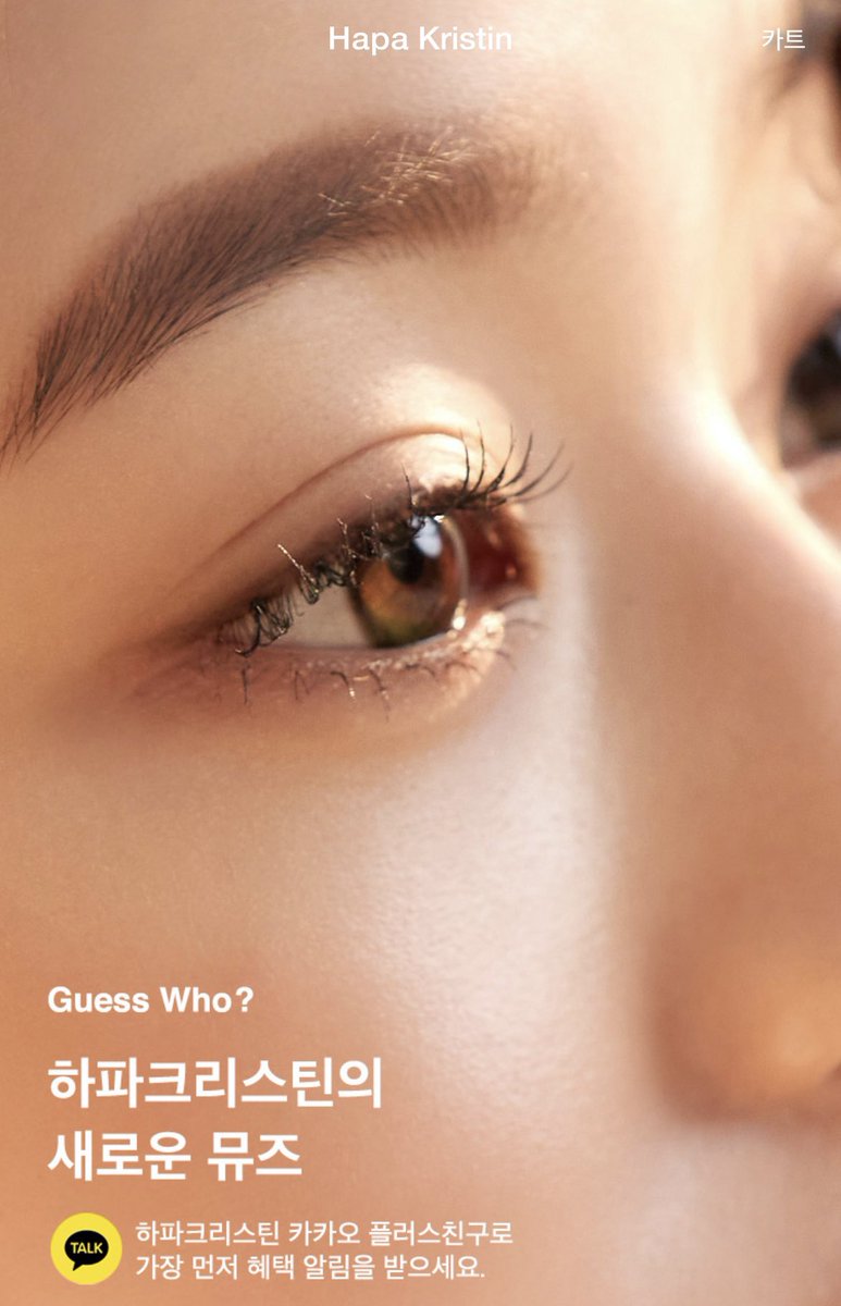 ทุกคนแต่ว่าน้องวอนยองเคยแอบพูดถึงคอนแทคเลนส์แบรนด์นี้อยู่นะตอนเปิดกระเป๋าที่ถ่ายคอลมิวมิว หรือว่า???? เราว่าเรามั่นได้นะเพราะน้อง🥹🥹🥹