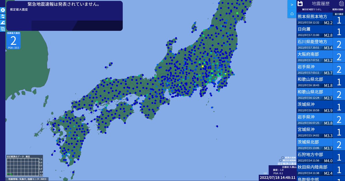Ameuma773's tweet photo. EarthQuickly v0.3.0を公開しました。
変更点
・震度グラフを実装しました。
・地図のカラーテーマを変更できるようになりました。
・一部画面のデザインを変更しました。
・強震モニタ画面での処理を軽量化しました。
・複数の不具合を修正しました。
#EarthQuickly
https://t.co/pcI9zDylvY https://t.co/ZD0kxGqMZM