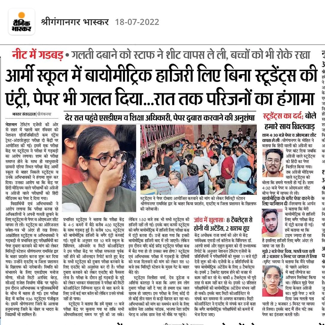 ThePradeepRawat's tweet photo. This matter needs to be urgently taken up by @DG_NTA 

#NEETUG2022 
#NEETUGDeserveJustice2022 https://t.co/vwPLpUnXz5